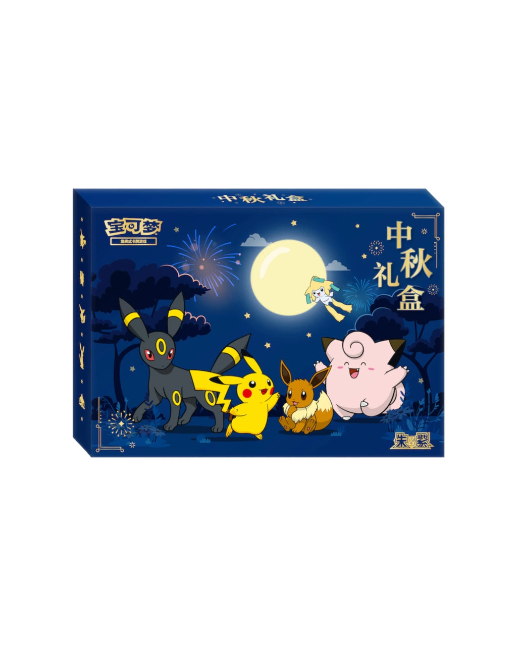 Pokemon: 2026 Mid-Autumn Festival Gift Box – Simplified Chinese
