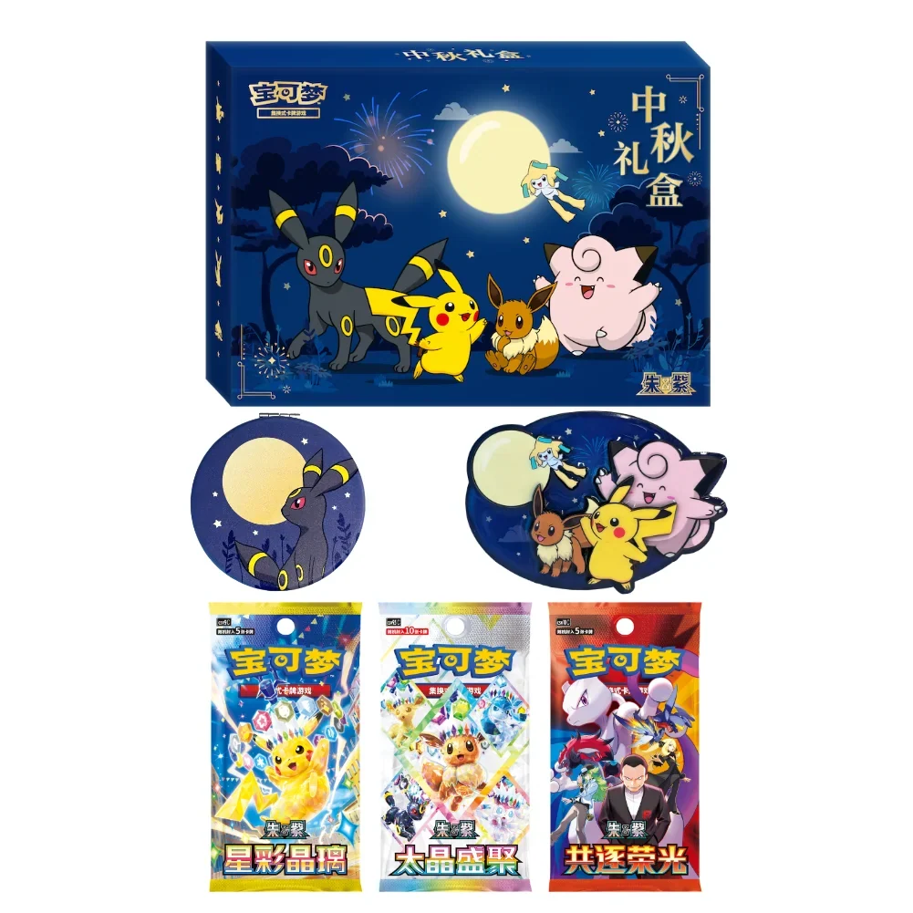 Pokemon: 2026 Mid-Autumn Festival Gift Box – Simplified Chinese