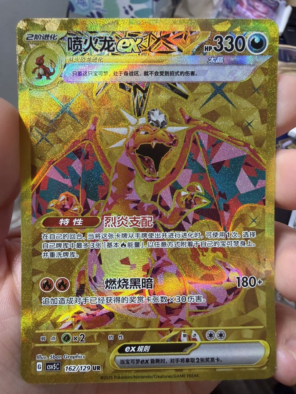 Charizard ex 162/129 Dark Crystal Blaze Pokemon Chinese lightly played