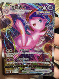 Pokémon TCG (CHN): Mew VMAX  Holo - Sword & Shield #162/132