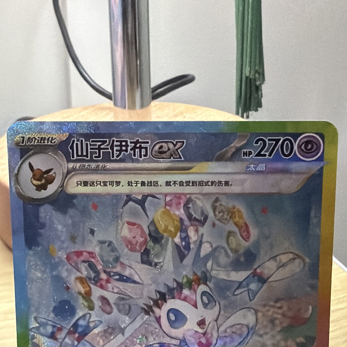 2026 Pokémon Terastal Gathering Sylveon 234/208 SAR S-CHN Exclusive Mint+ 
