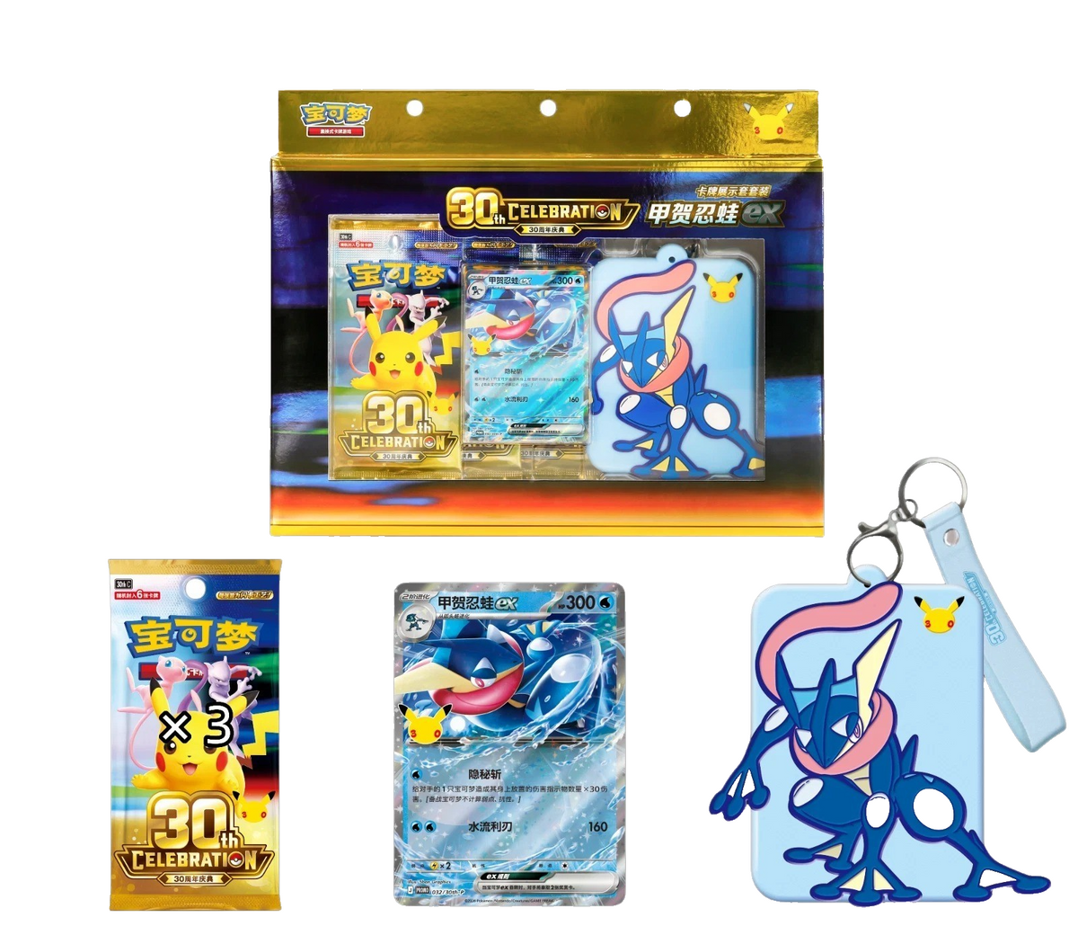 Pokemon: 30th Celebration Greninja EX Card Display Set - Simplified Chinese - DUE TO SHIP ON 9/25